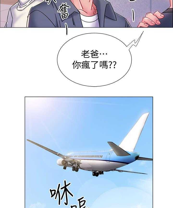 《入伍倒计时》第3话 3_寄宿家庭 第6页