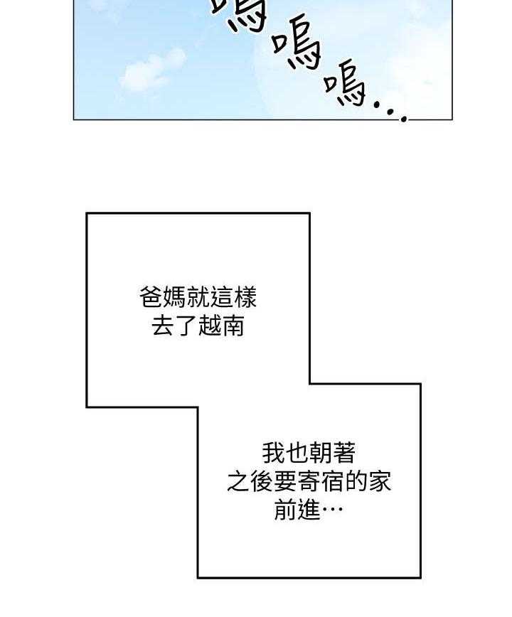 《入伍倒计时》第3话 3_寄宿家庭 第7页
