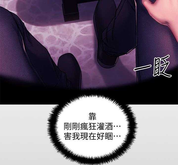 《入伍倒计时》第2话 2_迷迷糊糊 第15页