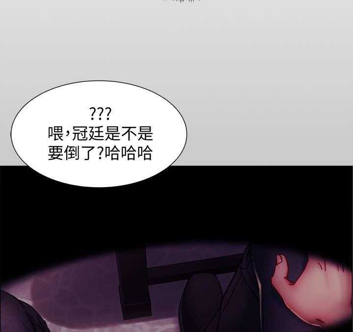 《入伍倒计时》第2话 2_迷迷糊糊 第16页