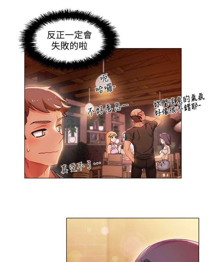 《入伍倒计时》第2话 2_迷迷糊糊 第1页