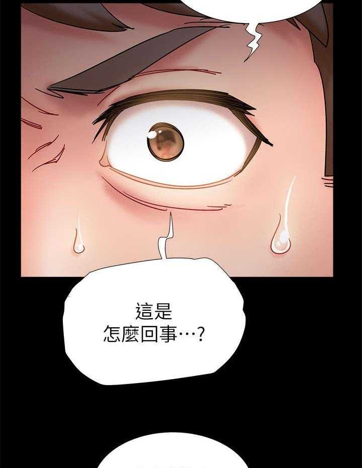 《入伍倒计时》第2话 2_迷迷糊糊 第24页