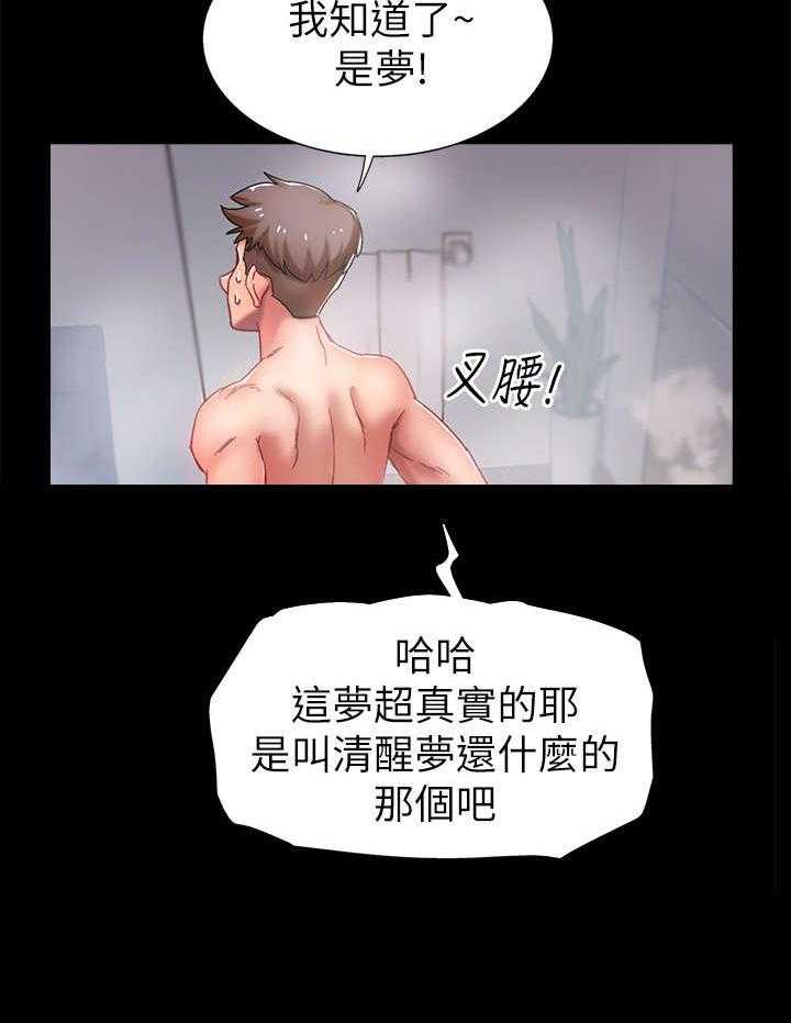 《入伍倒计时》第2话 2_迷迷糊糊 第25页