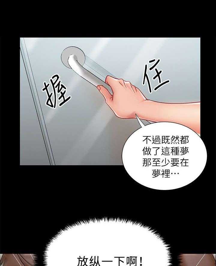 《入伍倒计时》第2话 2_迷迷糊糊 第27页