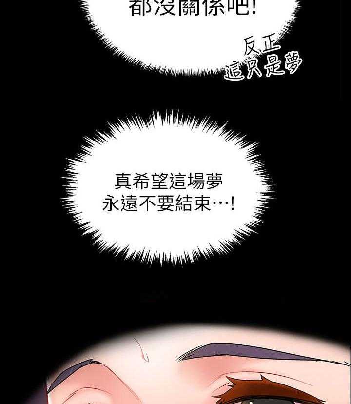《入伍倒计时》第2话 2_迷迷糊糊 第33页