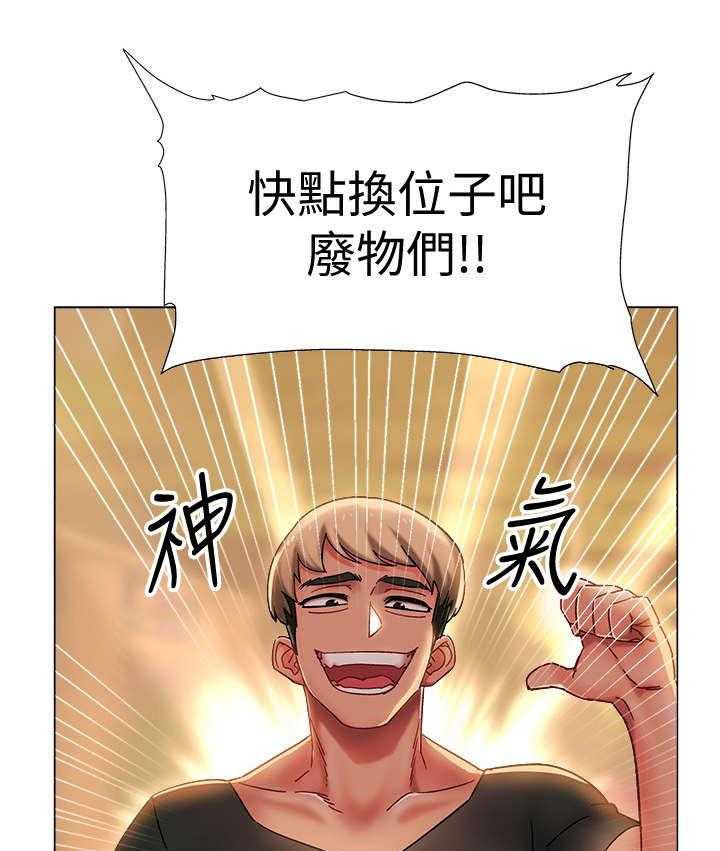 《入伍倒计时》第2话 2_迷迷糊糊 第5页