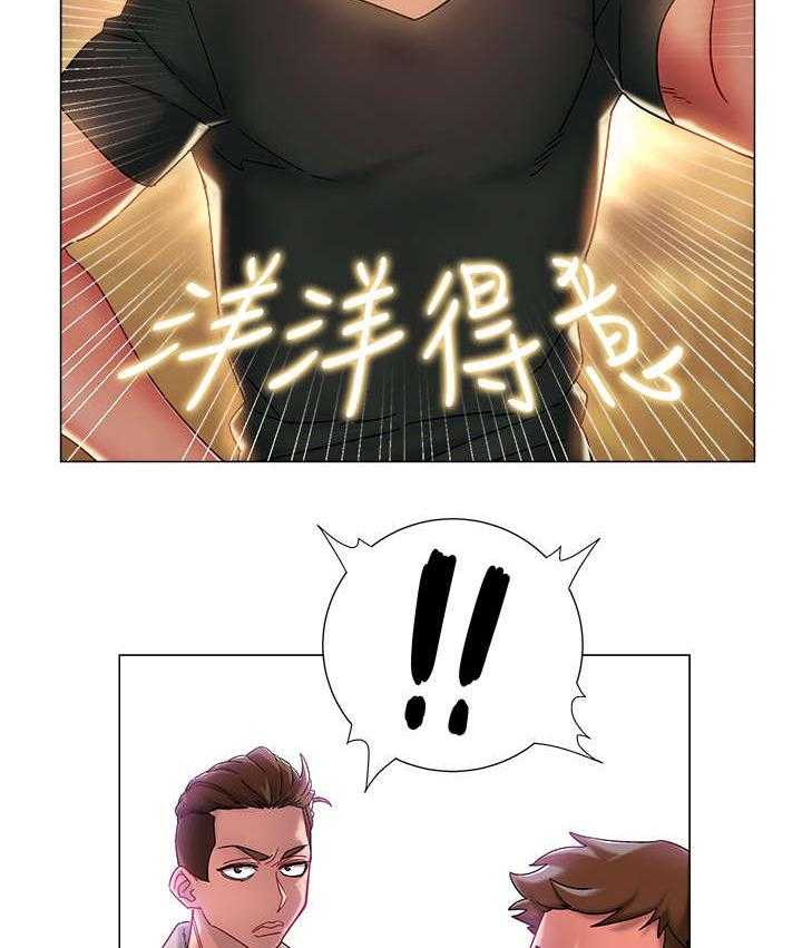 《入伍倒计时》第2话 2_迷迷糊糊 第6页