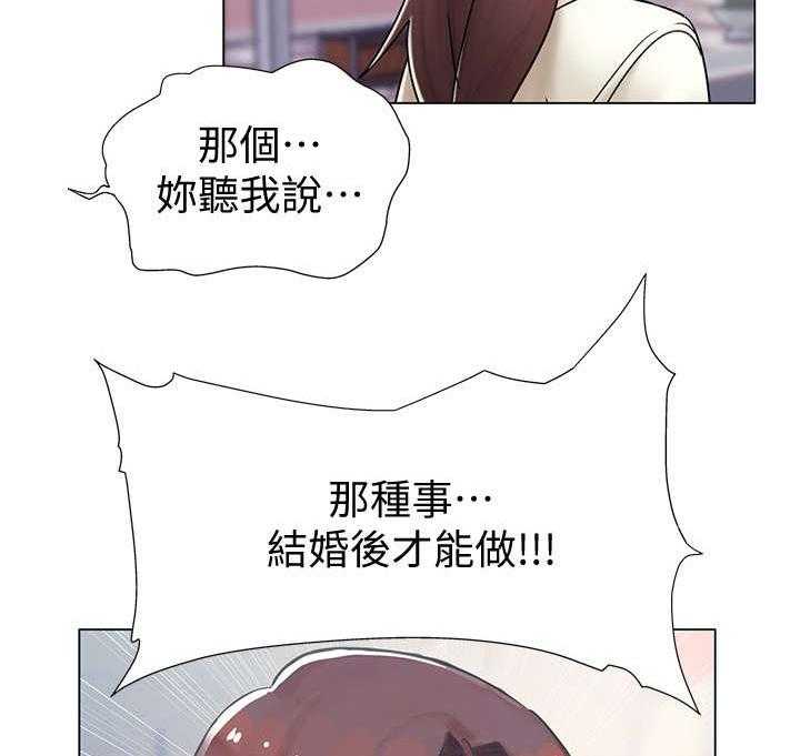 《入伍倒计时》第1话 1_又失败了 第14页