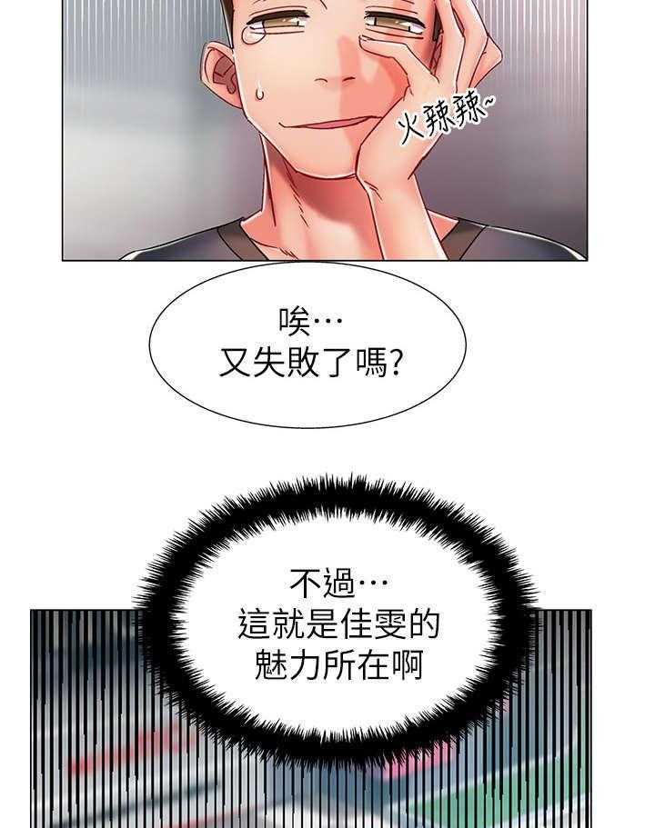 《入伍倒计时》第1话 1_又失败了 第19页