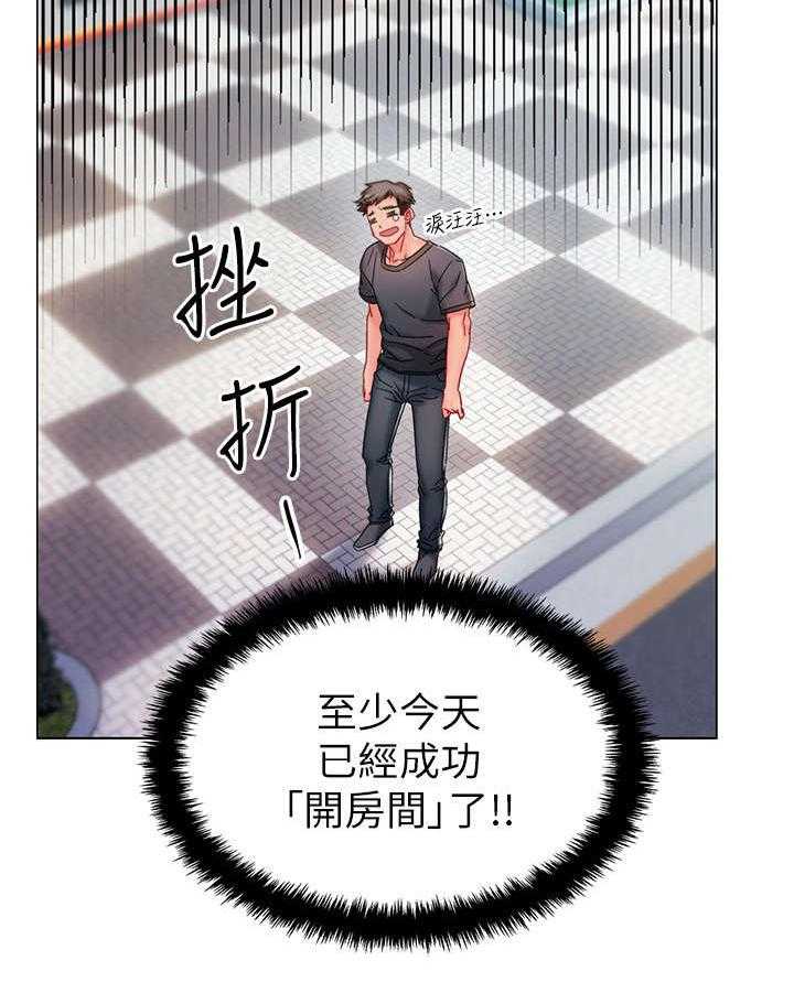 《入伍倒计时》第1话 1_又失败了 第20页