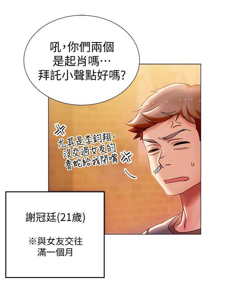《入伍倒计时》第1话 1_又失败了 第25页