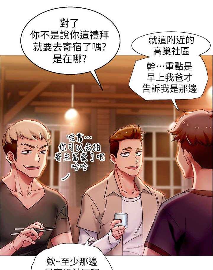 《入伍倒计时》第1话 1_又失败了 第26页