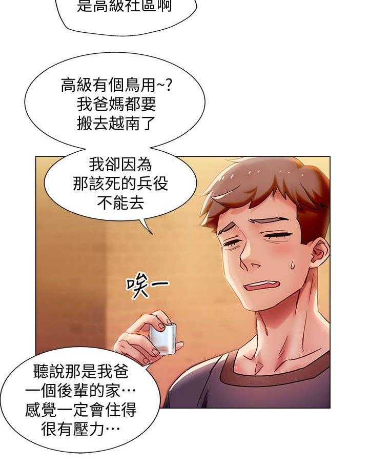 《入伍倒计时》第1话 1_又失败了 第27页