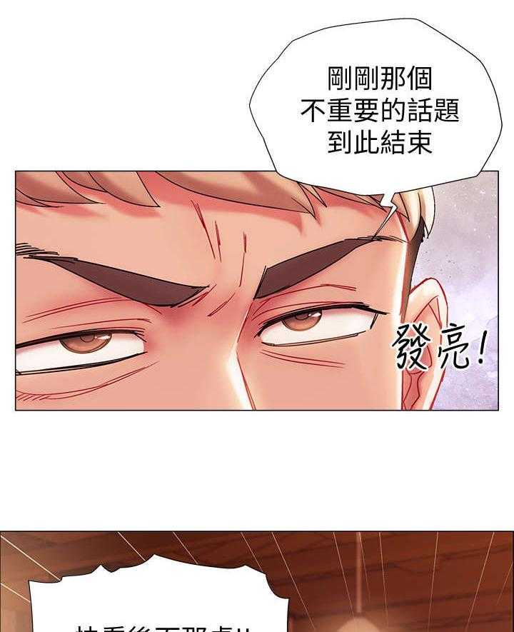 《入伍倒计时》第1话 1_又失败了 第29页