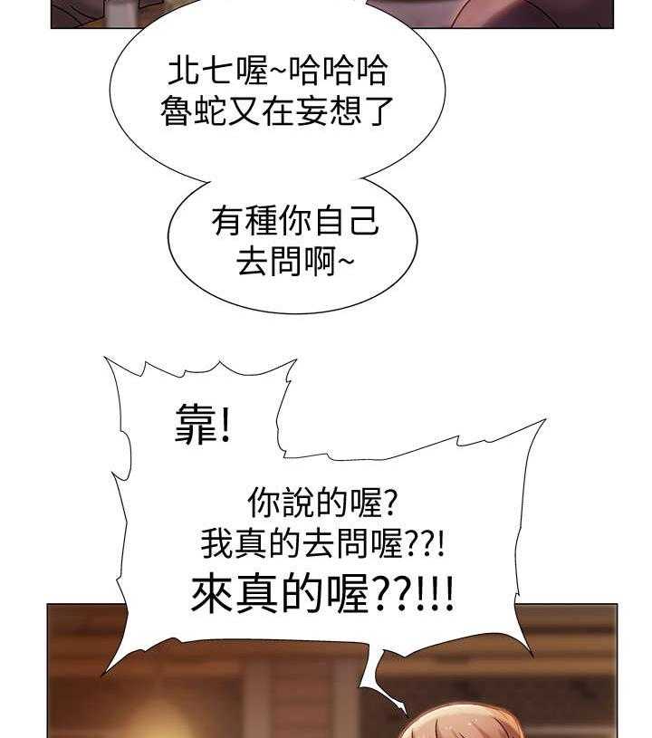 《入伍倒计时》第1话 1_又失败了 第33页