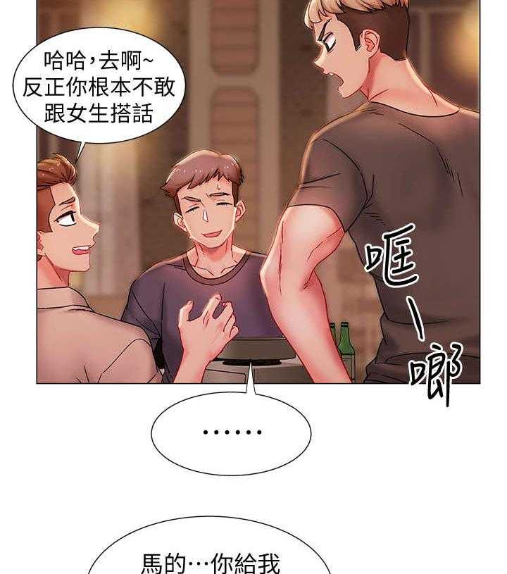 《入伍倒计时》第1话 1_又失败了 第34页