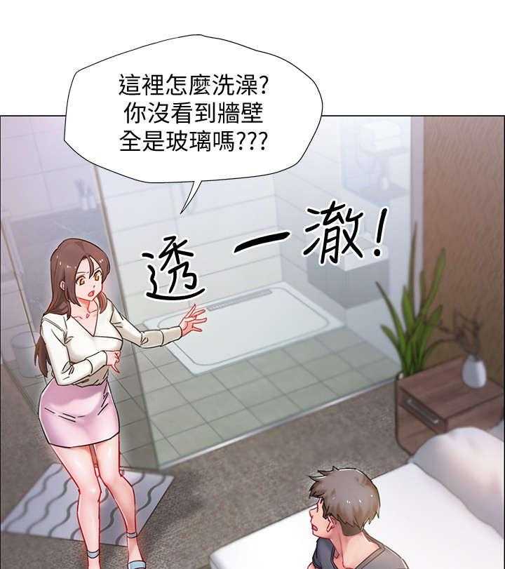 《入伍倒计时》第1话 1_又失败了 第3页