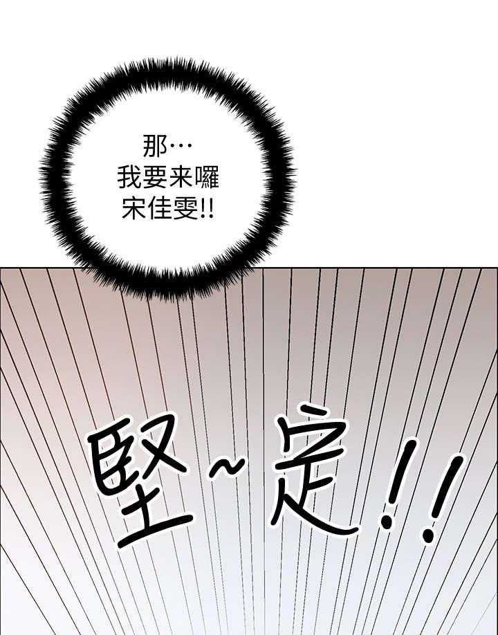 《入伍倒计时》第1话 1_又失败了 第6页
