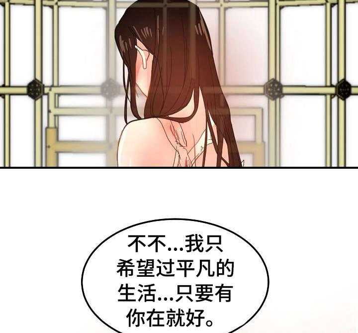 《深陷泥潭》第30话 30_潜入 第17页