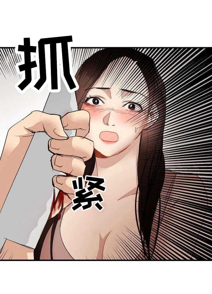 《深陷泥潭》第30话 30_潜入 第1页