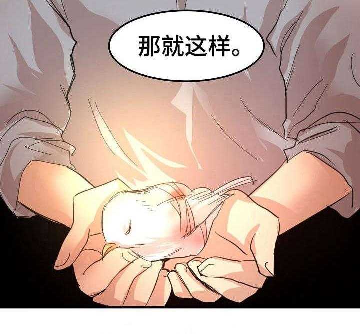 《深陷泥潭》第30话 30_潜入 第21页