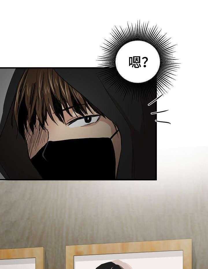 《深陷泥潭》第30话 30_潜入 第26页