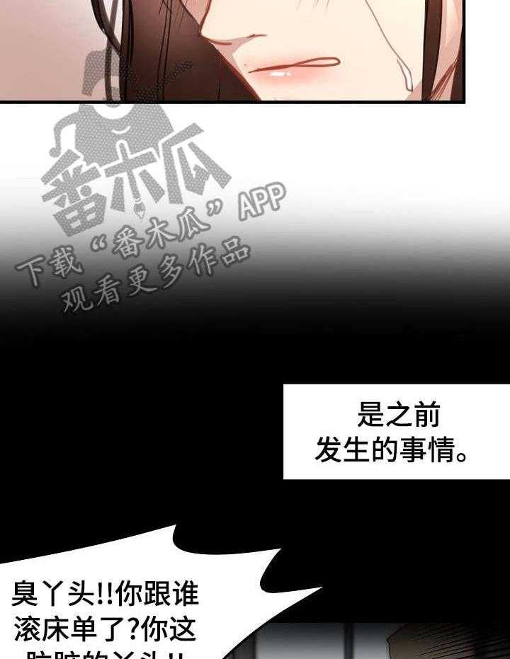 《深陷泥潭》第30话 30_潜入 第5页