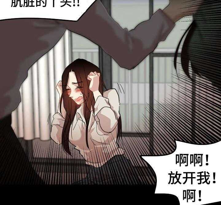《深陷泥潭》第30话 30_潜入 第6页