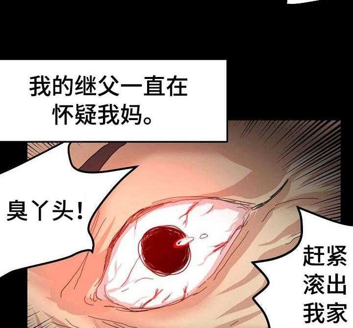 《深陷泥潭》第30话 30_潜入 第7页