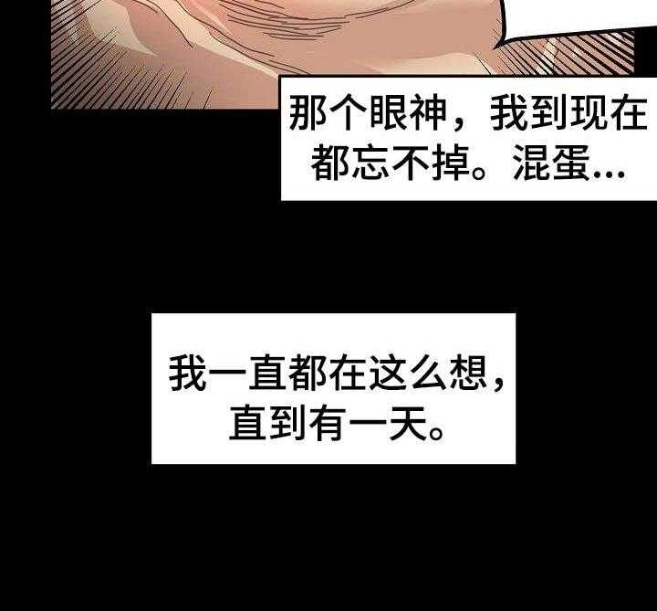 《深陷泥潭》第30话 30_潜入 第8页