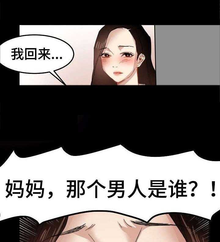 《深陷泥潭》第30话 30_潜入 第9页