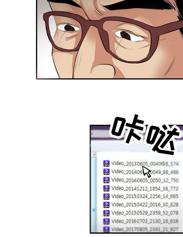 《深陷泥潭》第28话 28_堕落 第12页