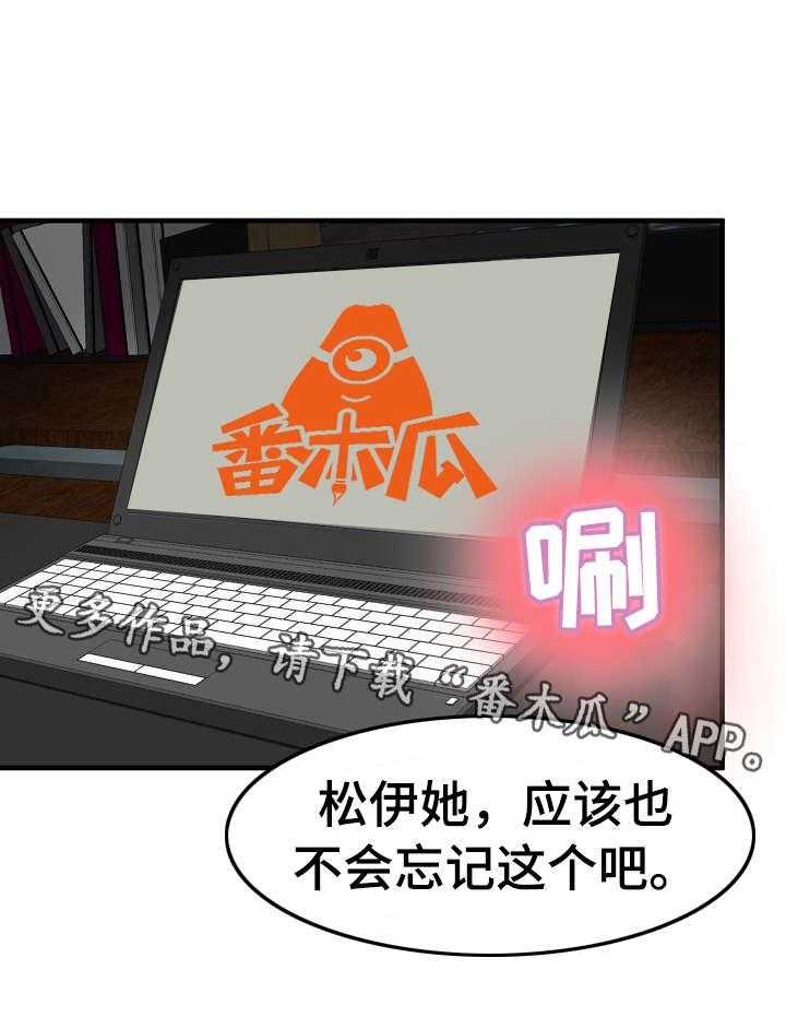 《深陷泥潭》第28话 28_堕落 第13页