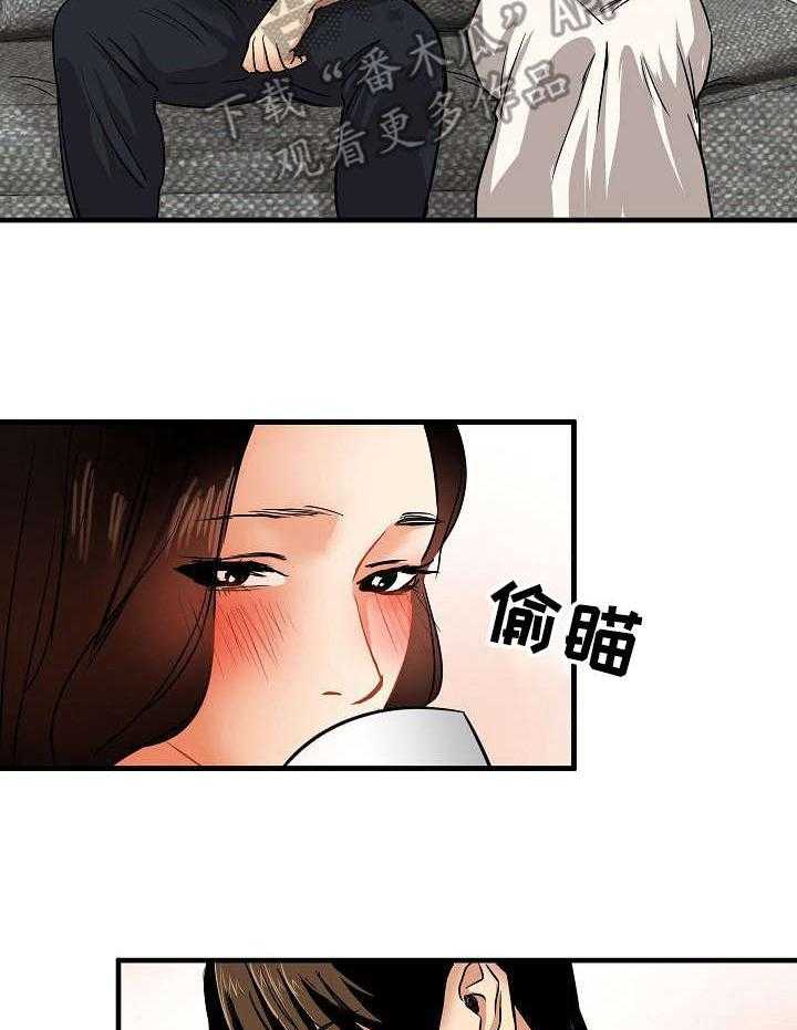 《深陷泥潭》第28话 28_堕落 第17页