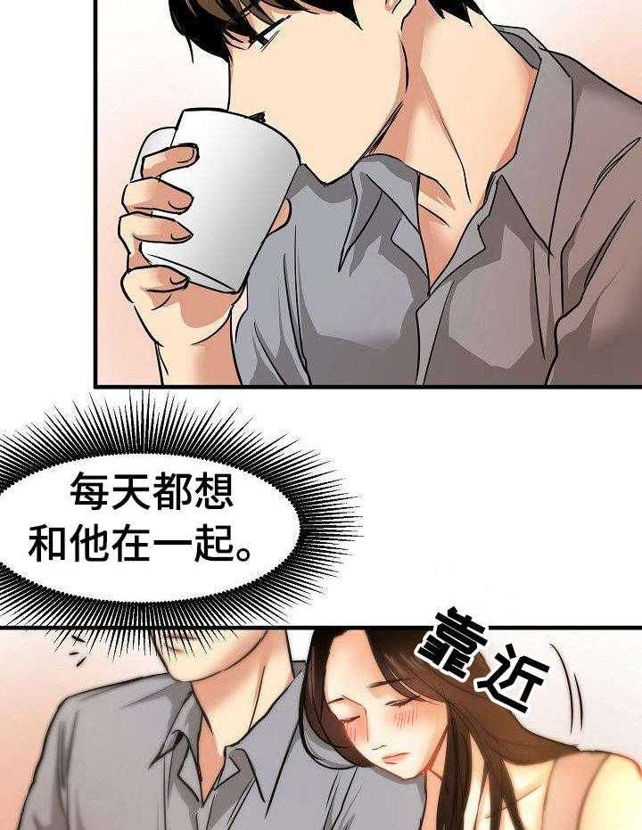 《深陷泥潭》第28话 28_堕落 第18页