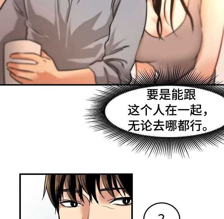 《深陷泥潭》第28话 28_堕落 第19页