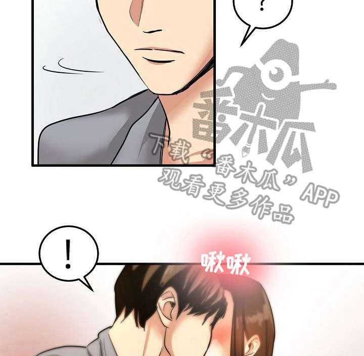 《深陷泥潭》第28话 28_堕落 第20页