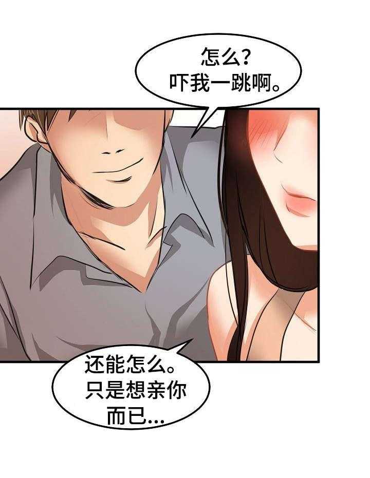 《深陷泥潭》第28话 28_堕落 第22页