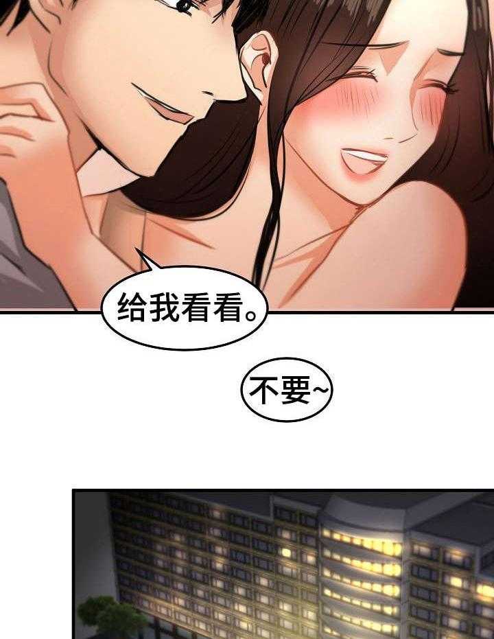 《深陷泥潭》第28话 28_堕落 第24页