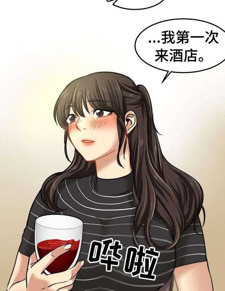 《深陷泥潭》第28话 28_堕落 第27页