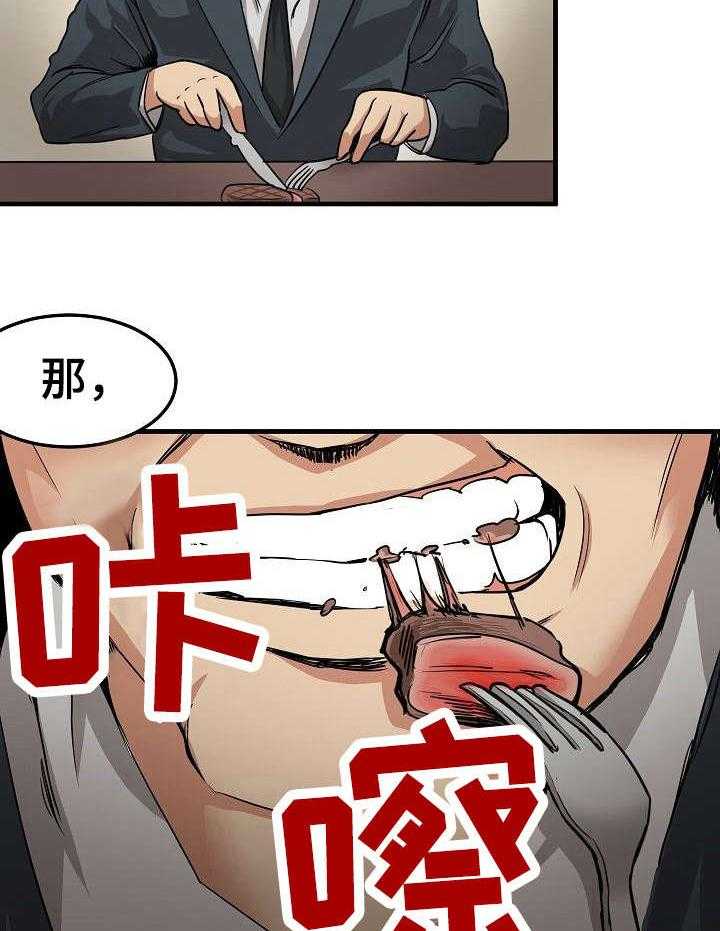 《深陷泥潭》第28话 28_堕落 第32页