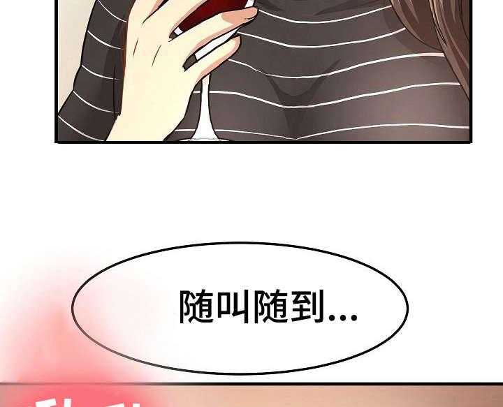 《深陷泥潭》第28话 28_堕落 第34页