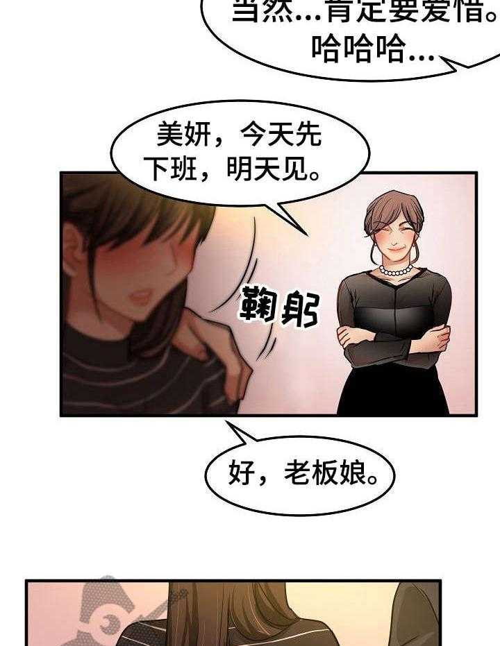 《深陷泥潭》第28话 28_堕落 第5页