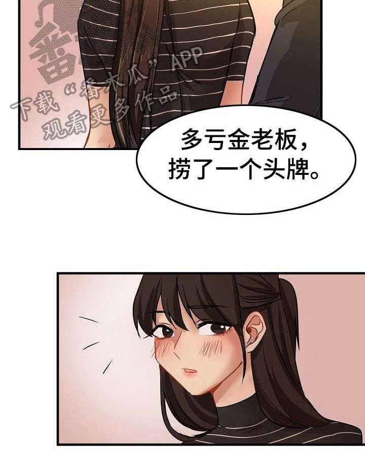 《深陷泥潭》第28话 28_堕落 第6页