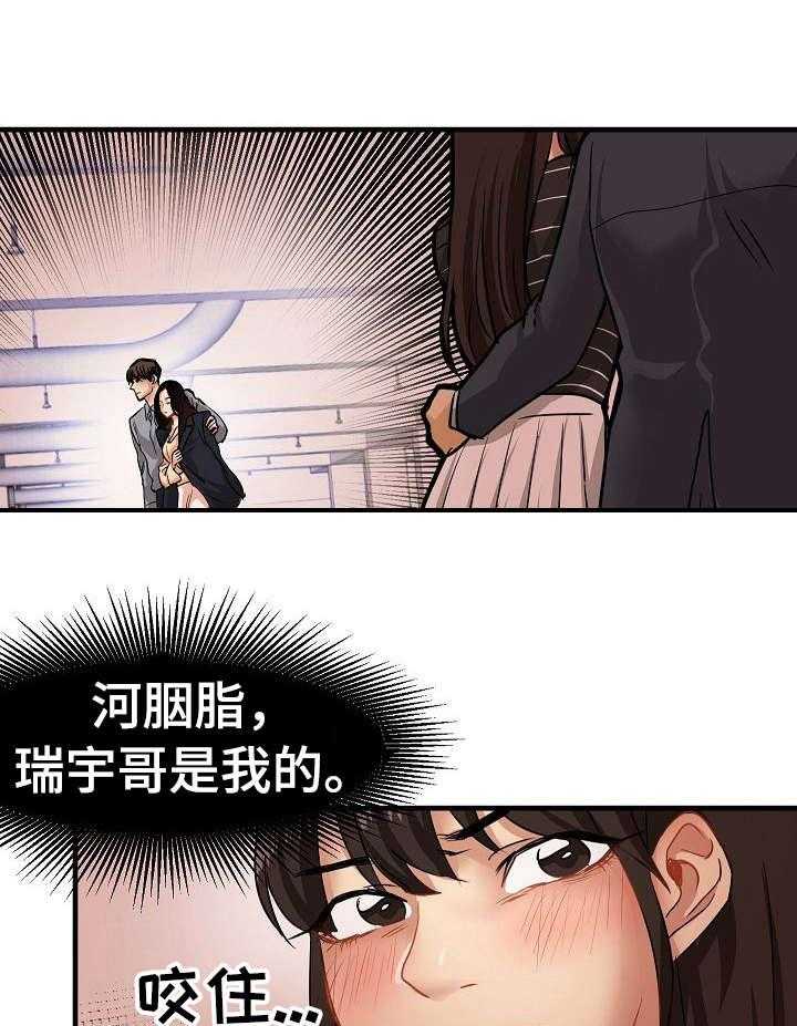 《深陷泥潭》第28话 28_堕落 第7页