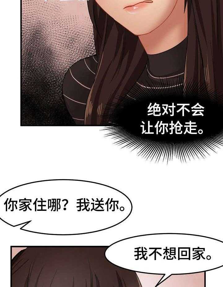 《深陷泥潭》第28话 28_堕落 第8页