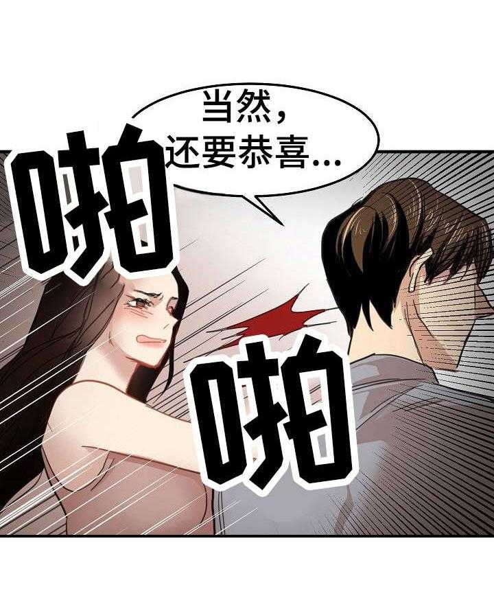 《深陷泥潭》第29话 29_坦白 第10页
