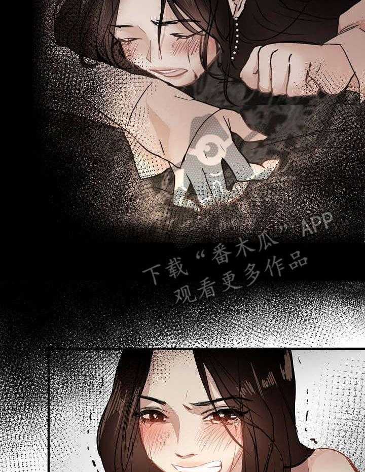 《深陷泥潭》第29话 29_坦白 第13页