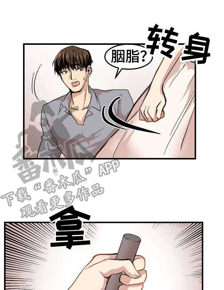 《深陷泥潭》第29话 29_坦白 第17页