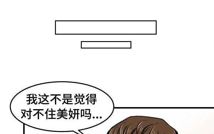 《深陷泥潭》第29话 29_坦白 第1页